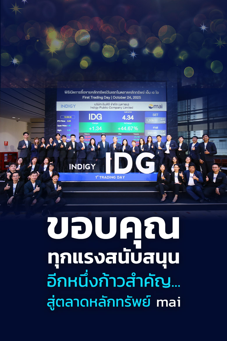 indigyPLC