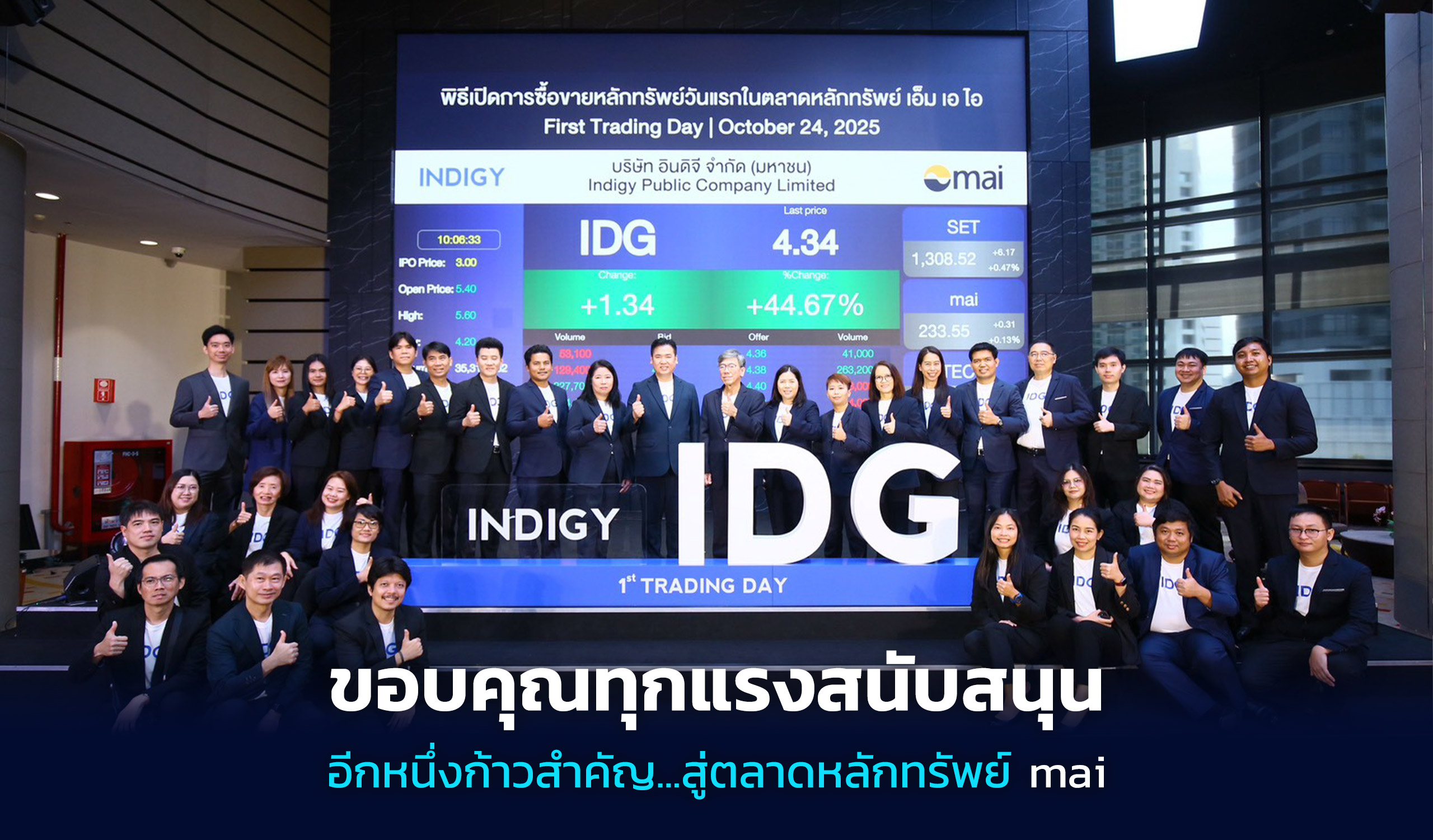 indigyPLC